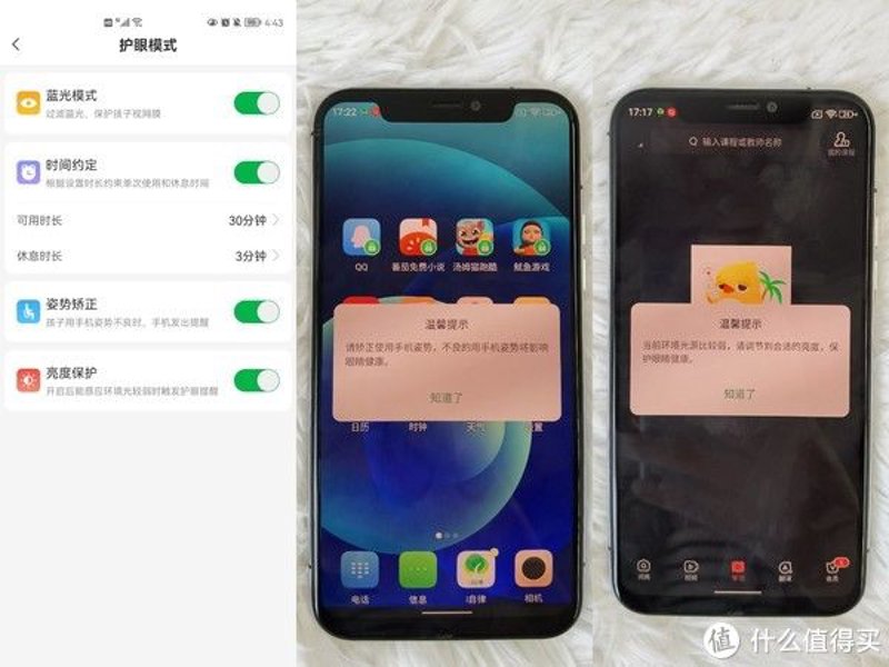 IPRO手表
